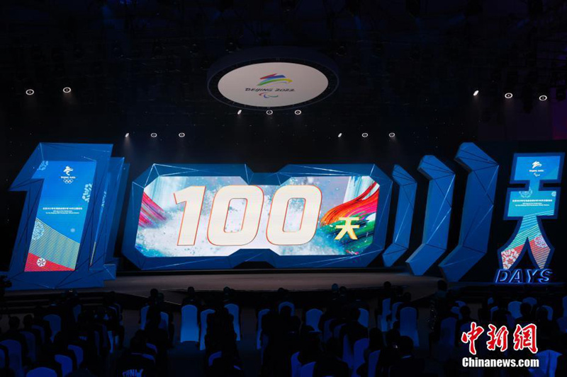 Shughuli za kuhesabu Siku 100 kuelekea Michezo ya Olimpiki ya Majira ya Baridi ya Walemavu ya Beijing 2022 zafanyika Beijing